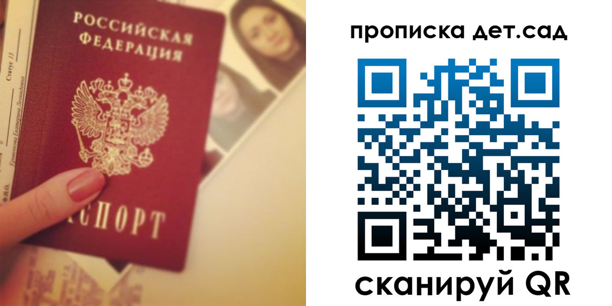 временная регистрация в Ижевске