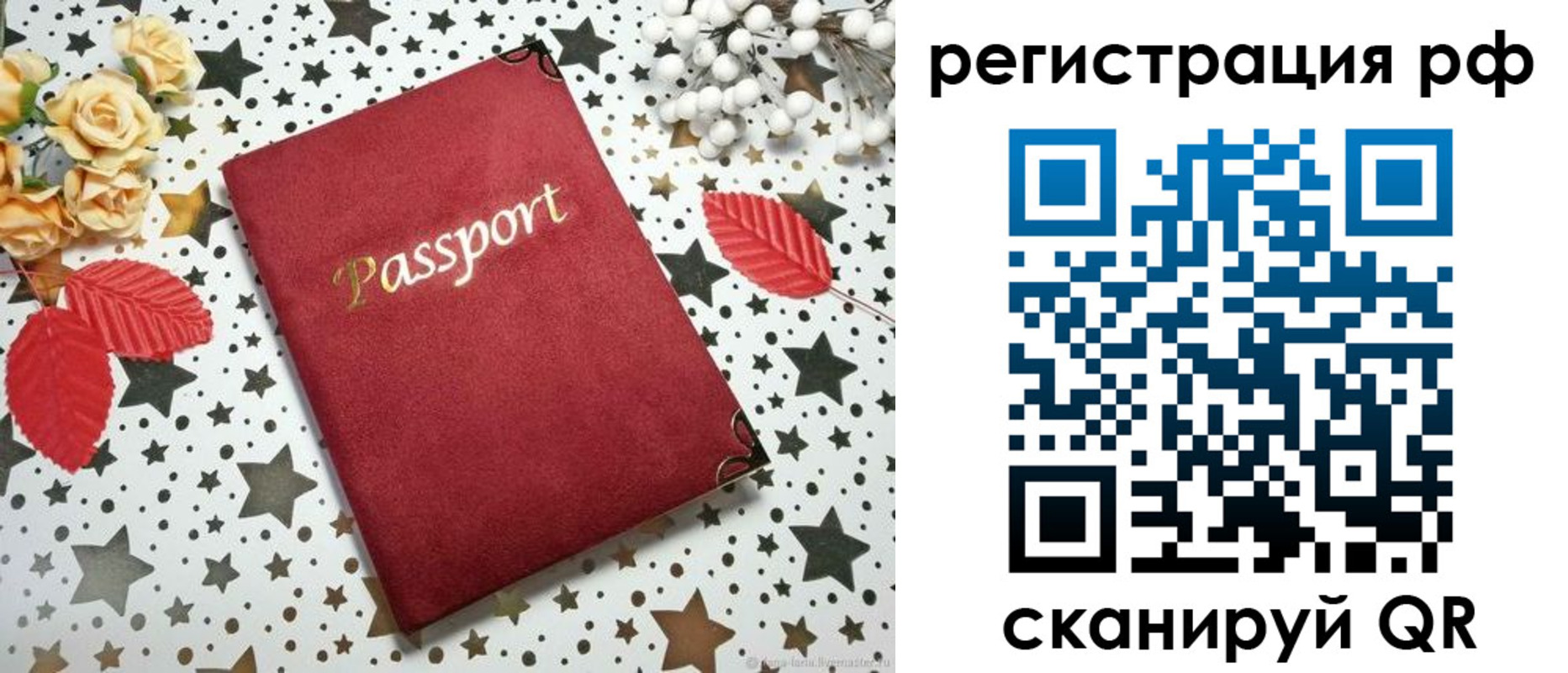 прописка для школы в Ижевске