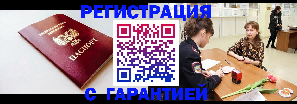 временная регистрация 2025 в Ижевске
