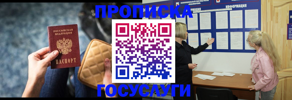 регистрация для дет. сада в Ижевске