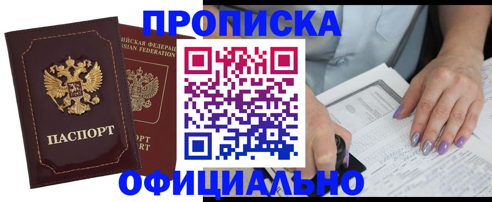 временная регистрация собственник в Ижевске