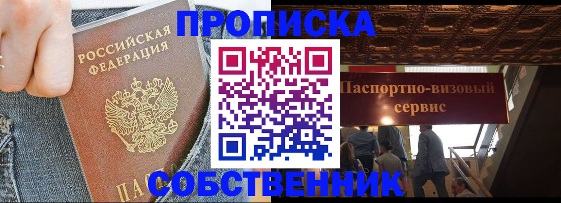 временная регистрация 2025 в Ижевске